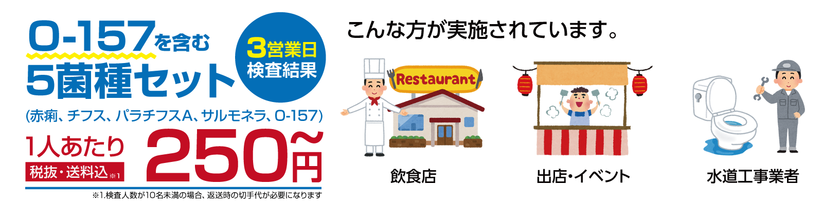 検査料金 検便検査 腸内細菌検査 ノロウィルス検査の検便検査 ノロ検査 Com